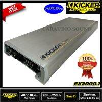 สินค้ายอดฮิต..เบสหนัก KICKER EX2000.1 แอมป์คลาสดี พาวเวอร์แอมป์ Class Dโมโนบ็อกซ์ กำลังขังสูงสุด4000 วัตต์ แบรนด์แท้ รับประกันคุณภาพ