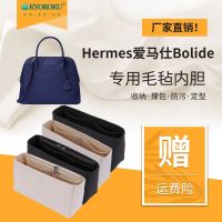 suitable for Hermes¯ Bolide Bowling Bag Felt Liner Bag Support Lined Storage Organizer Bag Inside Bag