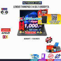 [เก็บคูปองลดสูงสุด 1,000.-][ผ่อน 0% 10 ด.][แลกซื้อกระเป๋า 50%]LENOVO THINKPAD E14 G5 (21JR000YTA)/R5 7530U/ประกัน 1 YEARS+Onsite