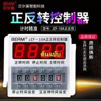 พึ่ง100 Bellmei ช็อต JZF-10A??