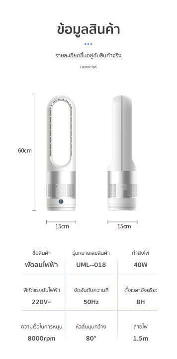 สินค้าพร้อมส่ง-พัดลมไร้ใบพัด-พัดลมฟอกอากาศ-พัดลมไฟฟ้า-พัดลม-พัดลมตั้งพื้น-พัดลมฟอกอากาศไร้ใบ