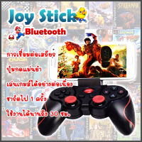 จอยสติ๊ก Joy Stick สำหรับกล่องแอนดรอย และ Smart Phone เชื่อมต่อแม่นยำ มือจับถนัด เชื่อมต่อแบบบูลทูธ