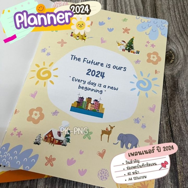 planner-2024-แพลนเนอร์-2567-ไบร์ทแพลน-ขนาด-a4-bright-planner-2024-แพลนเนอร์เมย์ฟลาวเวอร์-จำนวน-1-เล่ม
