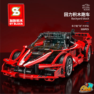 ตัวต่อเลโก้ รถซุปเปอร์คาร์ Farreri เฟอรารี่สีเเดง SY8155 จำนวน 535 ชิ้น