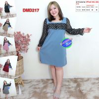 เดรส สาวอวบ ชุดทำงาน แฟชั่น ผ้าวูลเวฟ 2XL - 3XL เสื้อผ้าคนอ้วน เสื้อผ้าสาวอวบ DMD217