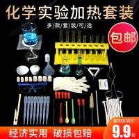 ☍✒♣ Alcohol burner suit beaker experiment equipment of chemical triangle conical flask asbestos net clamp tripod dropper alcohol wick funnel ph paper