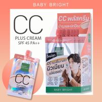 BABY BRIGHT ซีซีพลัสครีม เอสพีเอฟ45 พีเอ++ 7G #01 ไลท์เบจ