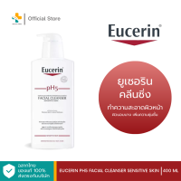 Eucerin pH5 Facial Cleanser Sensitive Skin (400 ML) ผลิตภัฑณ์ทำความสะอาดผิวหน้า สำหรับผิวบอบบางแพ้ง่าย