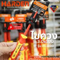 Harden รุ่น 801003 ไขควงแบน ไขควงด้ามหุ้มฉนวน 3.0x100 ทนแรงดันไฟ 1000V Insulated Slotted Screwdriver หัวแม่เหล็ก