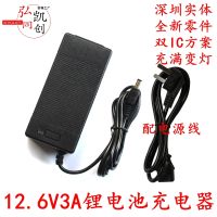 12.6V3A polymer battery charger 11.1V12.6V5A10A lithium battery charger wire