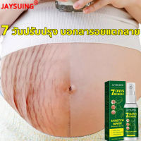 พร้อมส่ง ใช้ได้ทั้งรอยแตกลายใหม่และเก่า ครีมรอยแตกลาย ครีมลอยแตกลาย ครีมทาแตกลาย ครีมแก้แตกลาย ครีมทาท้องลาย ครีมทาขาแตกลาย ครีมลดรอยแตก ครีมทารอยแตกลาย