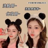 ﹊ bear headband for women 2023 new plush face wash hairpin facial mask special anti-slip hair