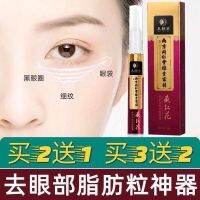 Adipose bead sweat grease tube grain to remove artifact bane eye eye eye canthus moisturizing eye cream now