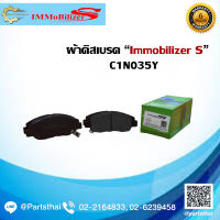 ผ้าดิสเบรคหน้า ยี่ห้อ Immobilizer S (C1N035Y) ใช้สำหรับรุ่นรถ HONDA CR-V RD1,RD2,RD4,RD5 2.0 ปี 95-05, Accord CD7, CD9 2.2 ปี 93-94, Accord 2.3 VTEC ปี 92-02