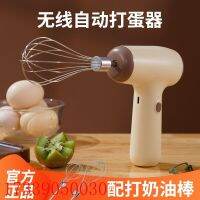 ♀▽♨ Electric Egg Whisk Household Baking Handheld Rechargeable Mixer