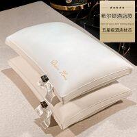 Hilton five-star hotel special pillow core cervical vertebra to help sleep single household men and women wholesale pillow