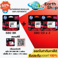 ตลับหมึก HP 680 Black , 680 Tri-Cor Ink Cartridge ของแท้ 100% Earth Shop #หมึกเครื่องปริ้น hp #หมึกปริ้น   #หมึกสี   #หมึกปริ้นเตอร์  #ตลับหมึก