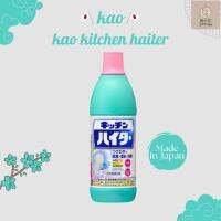 KAO Kitchen Haiter ไฮเตอร์ทำความสะอาดเครื่องครัว สำหรับฆ่าเชื้อผ้าเช็ดตัว ฟองน้ำ แก้วน้ำสำหรับเด็ก ฯลฯ! 600ml