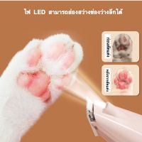 [คุณภาพดี]พร้อมไฟ LED แมวโกนขนเท้าอุปกรณ์ตัดขนไฟฟ้าสัตว์เลี้ยง Pet Trimmer แบตตาเลี่ยนตัดขนแมว แบตเตอเลี่ยนตัดขนแมว กรรไกรตัดแมว