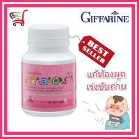 อาหารเสริม เด็กเบื่ออาหาร ท้องผูก ยาบำรุงร่างกายเด็ก gosพรีไบโอติก vitamin kids วิตามินเด็ก โอลิโกฟรุคโตส นมอัดเม็ด เร่งขับถ่าย ลำไส้สมดุล