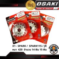 สเตอร์เลส OSAKI YAMAHA X1 Y100 JR120 VR TZR FINN SPARK 110,115i,135,NANO สเตอร์หน้า ขนาด 420 14/15ฟัน เสตอร์หน้า