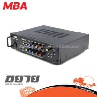 MBA AV 268A (D12) ขยาย พร้อมฟังก์ชั่น Bluetooth ช่องเสียบ USB/SD CARD/FM (ใบกำกับภาษีทักเเชทได้เลยค่ะ) ฮิปโป ออดิโอ Hippo Audio