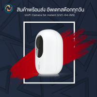 Ubiquiti UniFi Protect Camera G4 Instant UVC-G4-INS กล้อง WiFi