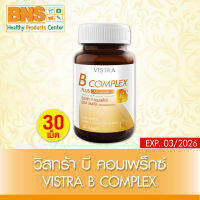 ( 1 ขวด ) Vistra B-Complex Plus Minerals วิสทร้า บีคอมเพล็กซ์ ขนาด 30 แคปซูล (ส่งเร็ว)(ถูกที่สุด) By BNS