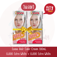 (1แถม1) Esane Hair Color Cream 0.000 Extra White อีซาเน่ แฮร์ คัลเลอร์ ครีม 100ก.×2 (ตัดฝา)