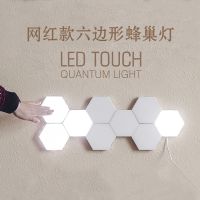 Trill decorative light touch light honeycomb lamp trill creative atmosphere of hexagon light a night light lamp indoor wall lamp ❤