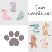 แคทนิป ตุ๊กตาของเล่นแมว เพื่อความบันเทิงสำหรับแมวเหมียว น้องงู น้องปลา น้องไดโนเสาร์