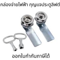 SHUKEYI กล่องจ่ายไฟฟ้า กุญแจประตูลิฟต์ กุญแจตู้ไฟฟ้า วาล์วกุญแจ ล็อคสี่เหลี่ยม แรงบิดกุญแจ ประแจปากตาย ล็อคสามเหลี่ยม