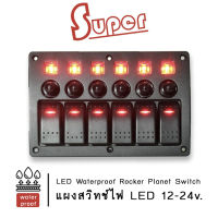 Super แผงสวิทช์ไฟ LED แผงรถ เรือ 12V 24V (6 gang)