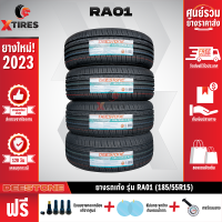 DEESTONE 185/55R15 ยางรถยนต์รุ่น RA01 4เส้น (ปีใหม่ล่าสุด) ฟรีจุ๊บยางเกรดA+ของแถมจัดเต็ม ฟรีค่าจัดส่ง