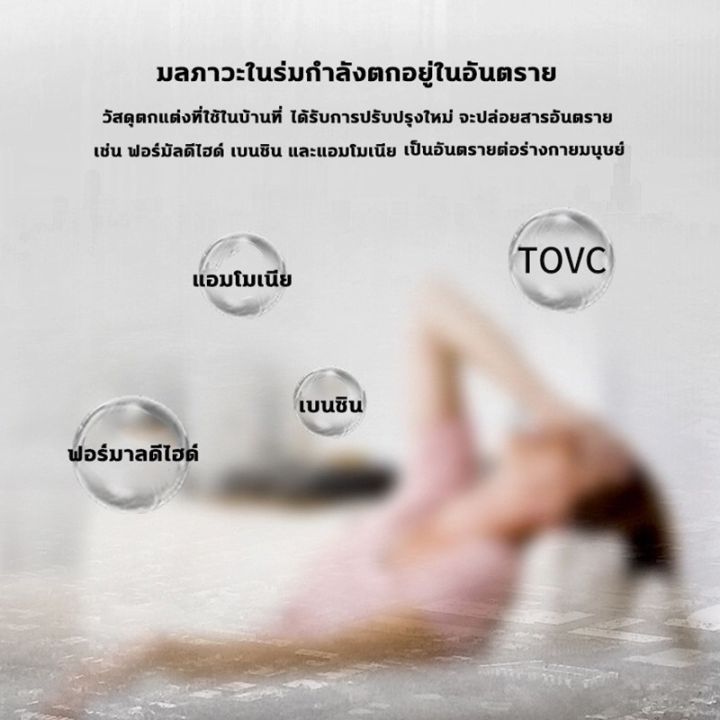 เจลหอมปรับอากาศ-formald-ehyde-removal-200g-เจลปรับอากาศ-เจลหอมปรับอากาศ-200กรัม-การกำจัดฟอร์มาลดีไฮด์-ต้านเชื้อแบคทีเรีย