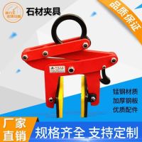 Marble Plate Holder Stone Fixture Lifting Tongs Large Plate Suspension Pincer Clamp Marble Plate Holder Kerbstone Clip Road Traffic Stone