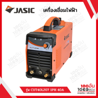 JASIC เครื่องตัดพลาสม่า 40A รุ่น CUT40L207 1PH