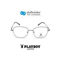 PLAYBOY แว่นสายตาทรงเหลี่ยม PB-35952-C2 size 52 By ท็อปเจริญ