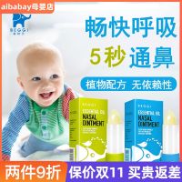 New Zealand BEGGI nose elf childrens nasal ointment baby essential oil cold paste soothing congestion artifact