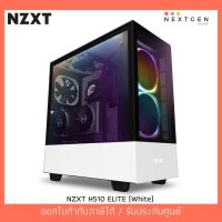 สินค้าขายดี!!! NZXT H510 ELITE ATX Case (White) H510ELITE ของแท้ //พร้อมส่ง//ประกัน 2 ปี//สินค้าใหม่?? ราคาพิเศษ ที่ชาร์จ แท็บเล็ต ไร้สาย เสียง หูฟัง เคส ลำโพง Wireless Bluetooth โทรศัพท์ USB ปลั๊ก เมาท์ HDMI .