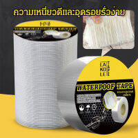 huowa วัสดุป้องกันรั่วแบบอัตโนมัติ ไม่ต้องใช้ปูนหรือกาว สำหรับหลังคาเหล็กสี