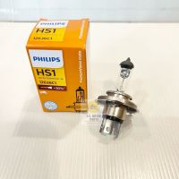 หลอดไฟหน้า 3 ขา HS1 12V 35/35W ยี่ห้อ PHILIPS สีเดิม ใช้สำหรับรถมอเตอร์ไซด์ทั่วไป ** รับประกันสินค้า ของแท้ 100% **