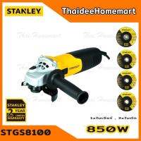 โปรแรง STANLEY เครื่องเจียร์ 4 นิ้ว รุ่น STGS8100 (850วัตต์) สวิตซ์ข้าง รับประกันศูนย์ 2 ปี หินเจียร์