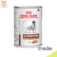 ?(บริการส่งฟรี )ROYAL CANIN GASTROINTESTINAL LOW FAT อาหารเปียกสุนัข จำนวน 12 กระป๋อง เก็บเงินปลายทาง ?