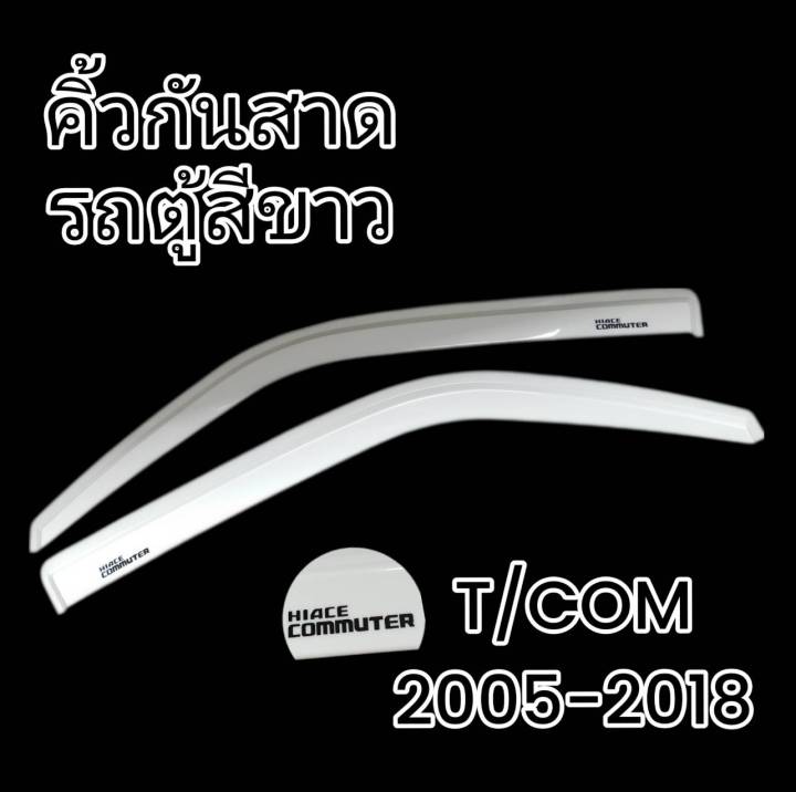 กันสาดสีดำ-hiace-commuter-ventury-2005-2018