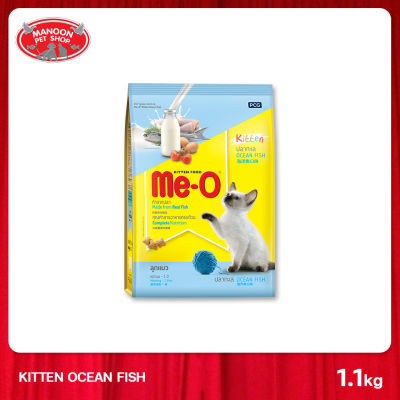 [MANOON] ME-O Kitten Food Ocean Fish มีโอ สูตรลูกแมว รสปลาทะเล 1.1 กิโลกรัม