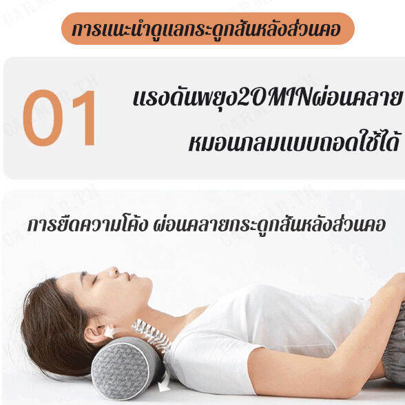 carmar-หมอนรองคอที่ช่วยให้การนอนหลับมีความสบายและไม่มีความตึงเครียด