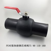 High efficiency Original pe ball valve 324050637590110 black hot melt large flow valve tap water pipe fittings switch