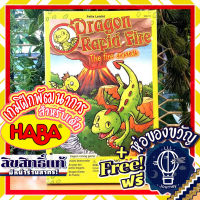 Dragon Rapid Fire by HABA [บอร์ดเกม Boardgame]