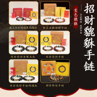 100% High-quality Obsidian tan-5-way Futian สร้อยข้อมือลูกปัดสี Pisu สร้อยข้อมือ Buddha Bracelet